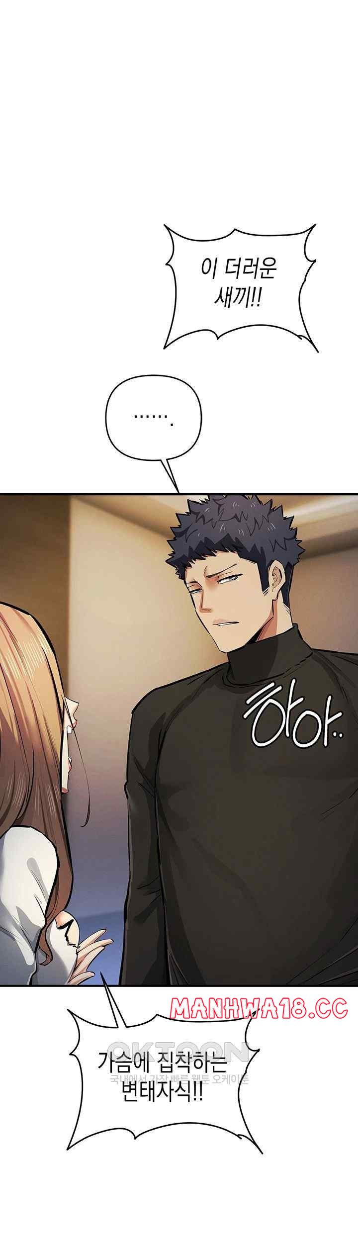 Greed Game Raw Chapter 27 Page 24