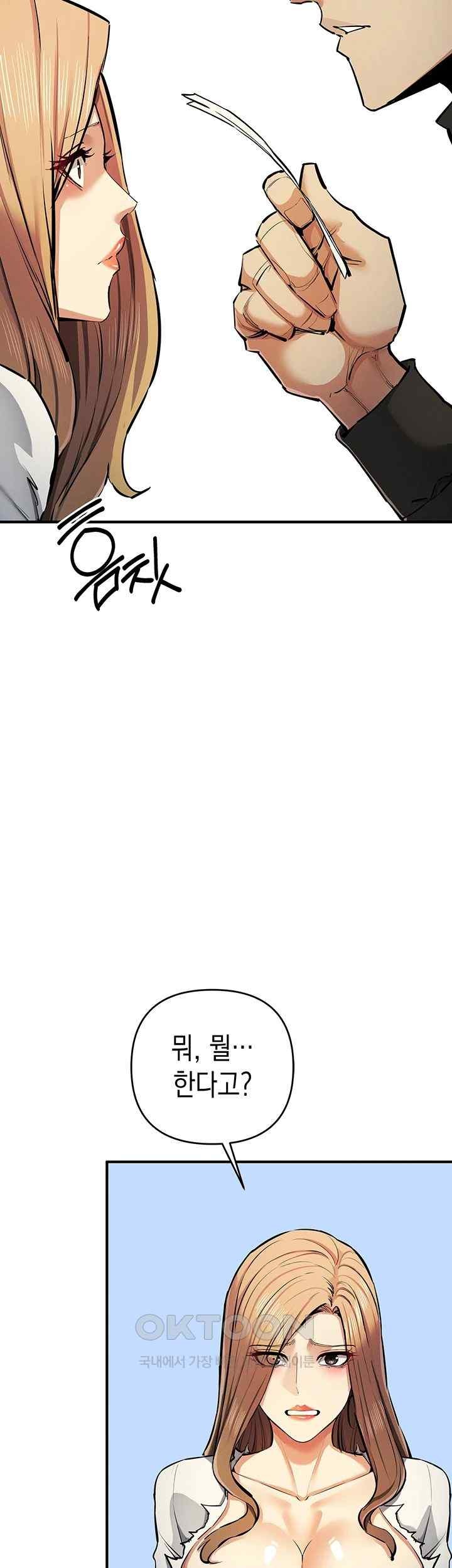 Greed Game Raw Chapter 27 Page 26