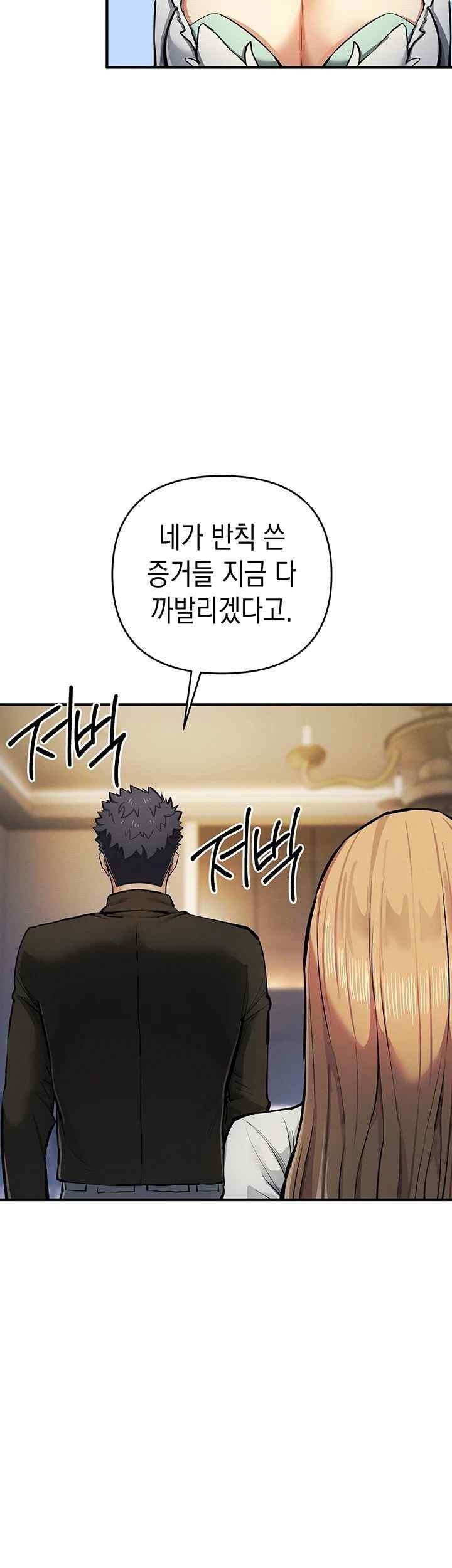 Greed Game Raw Chapter 27 Page 27