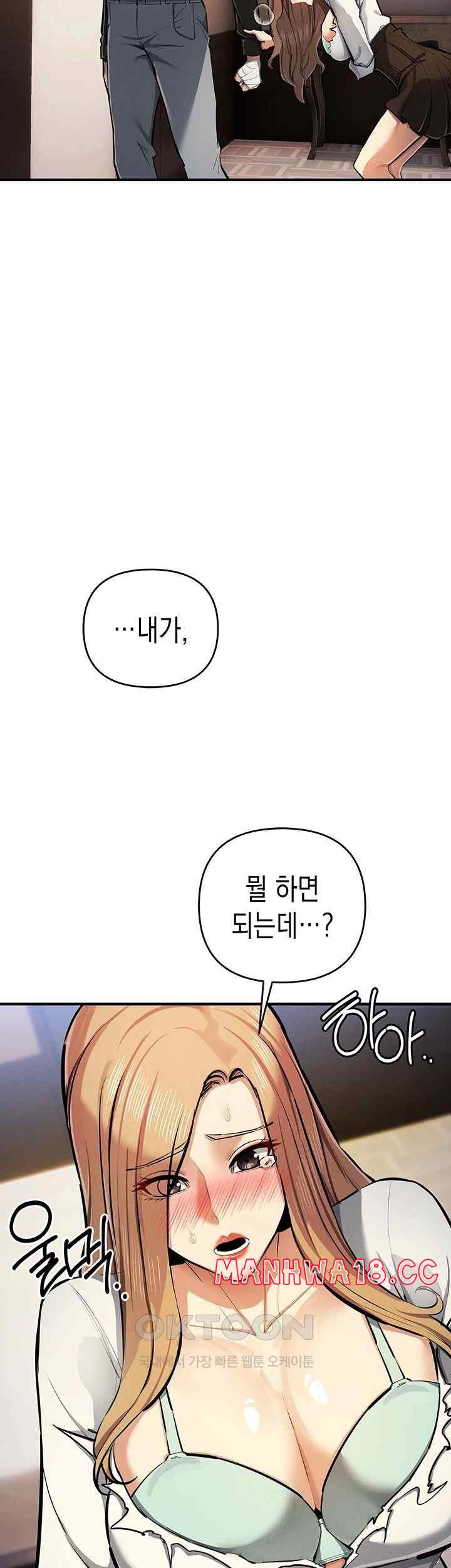 Greed Game Raw Chapter 27 Page 31