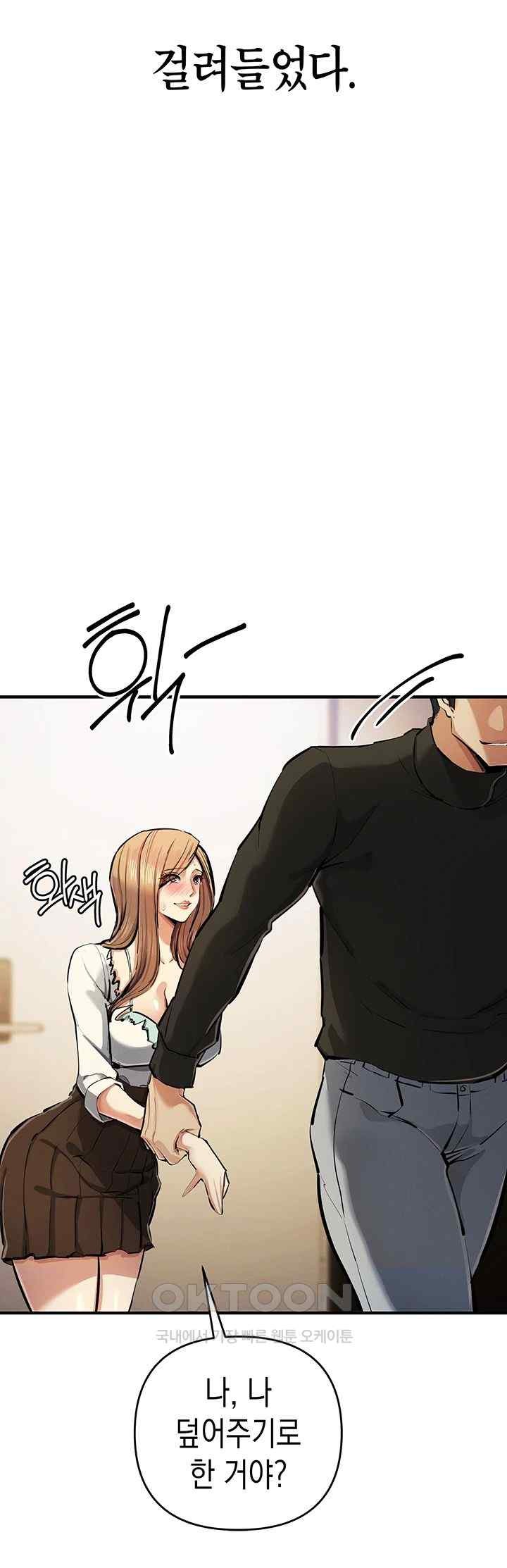 Greed Game Raw Chapter 27 Page 33