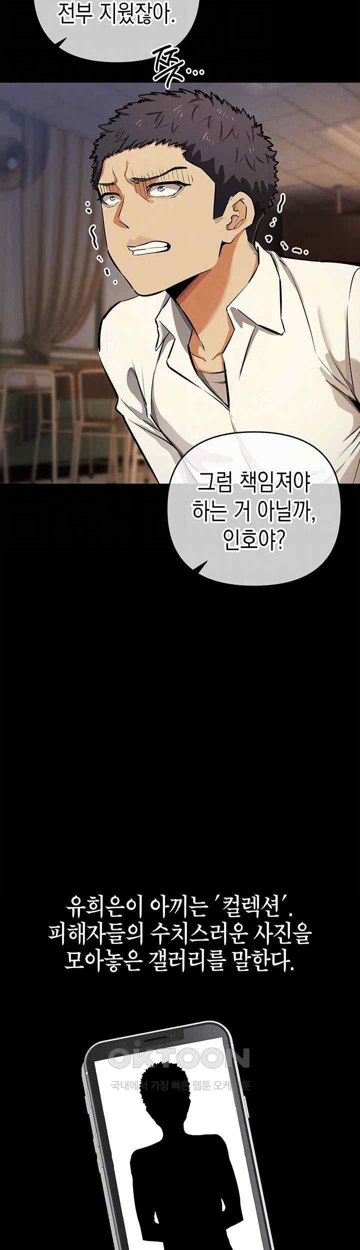 Greed Game Raw Chapter 27 Page 4