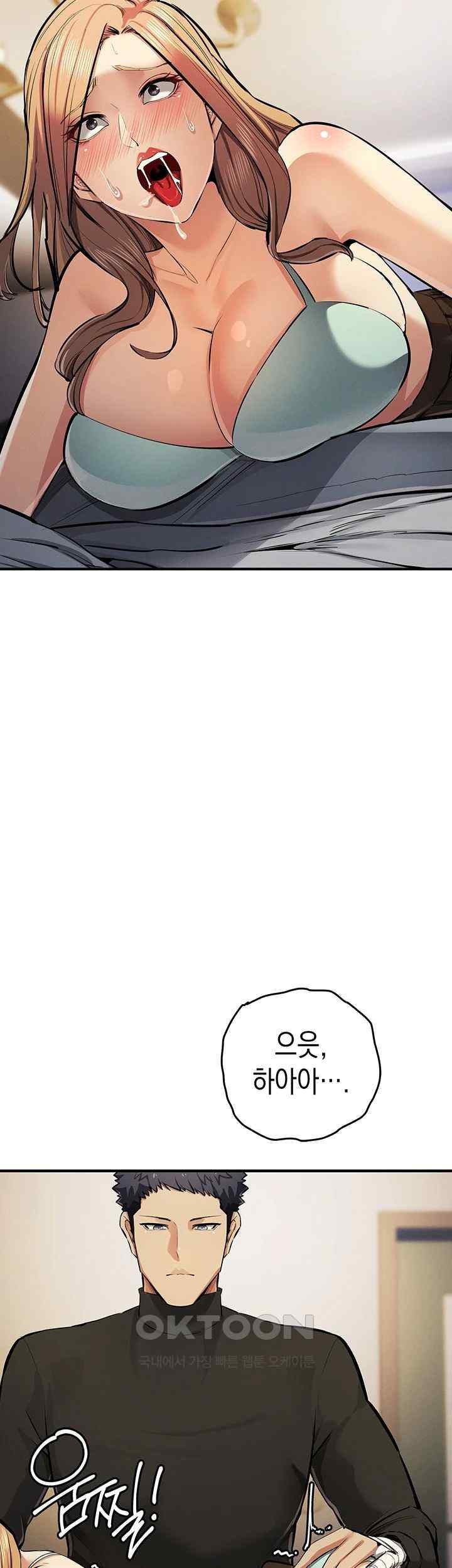 Greed Game Raw Chapter 27 Page 42