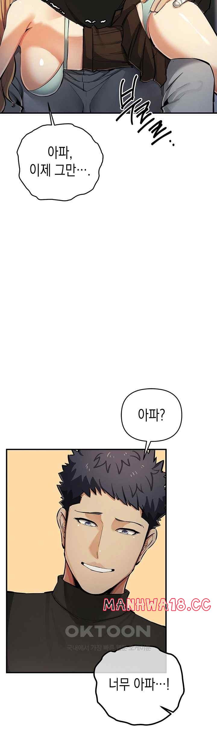 Greed Game Raw Chapter 27 Page 43