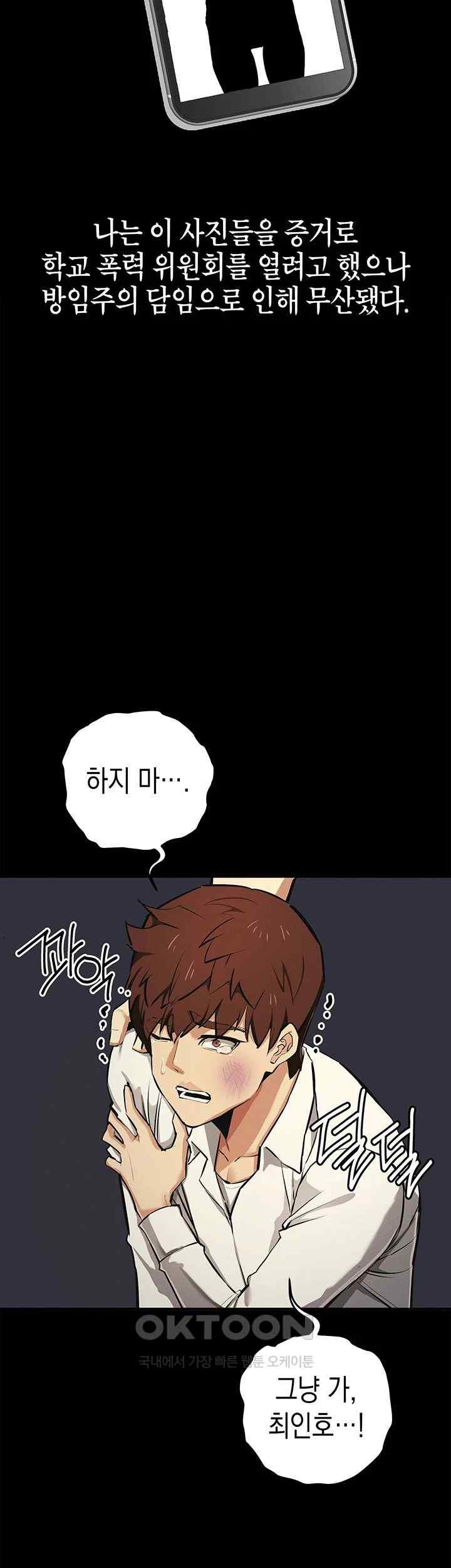 Greed Game Raw Chapter 27 Page 5