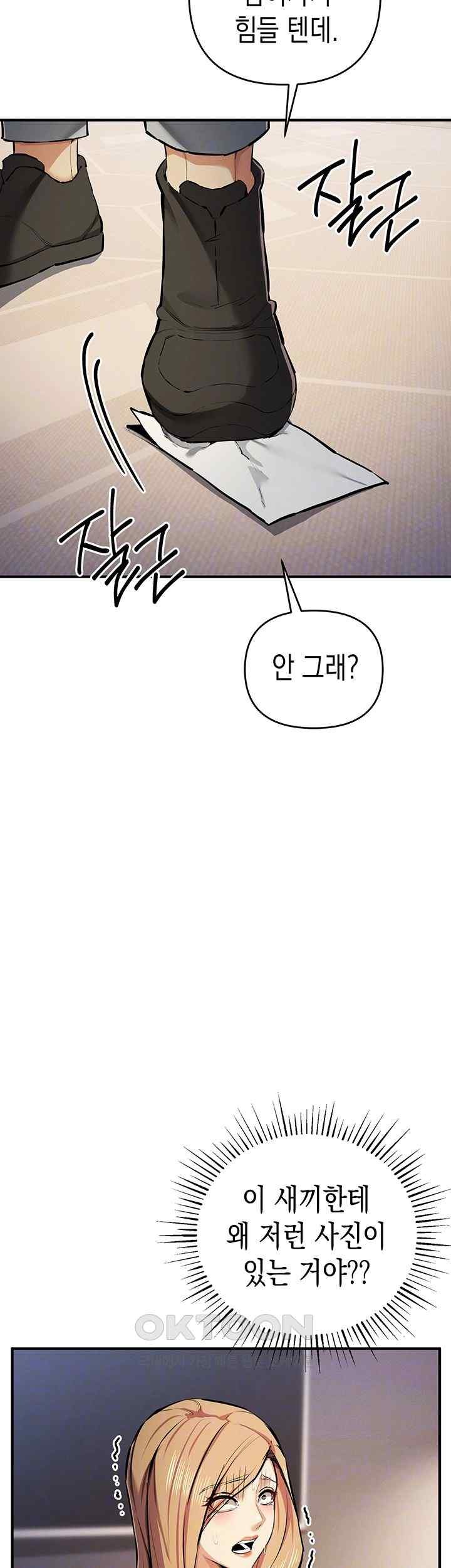 Greed Game Raw Chapter 27 Page 9