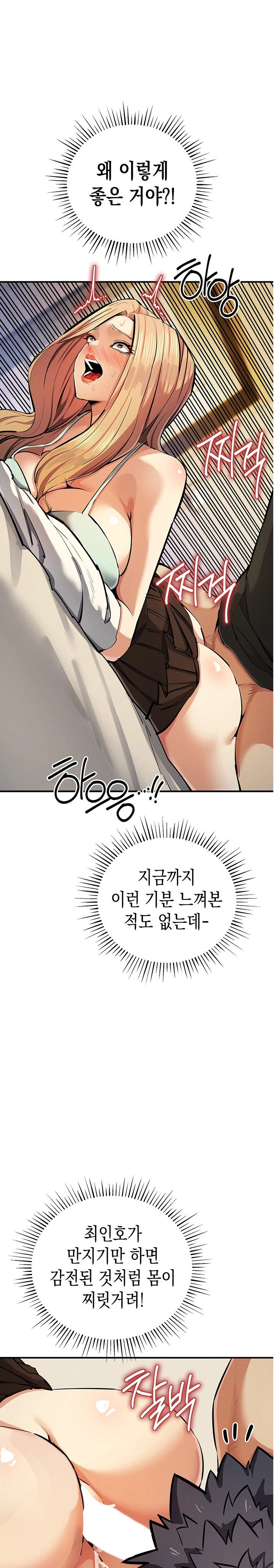 Greed Game Raw Chapter 28 Page 10
