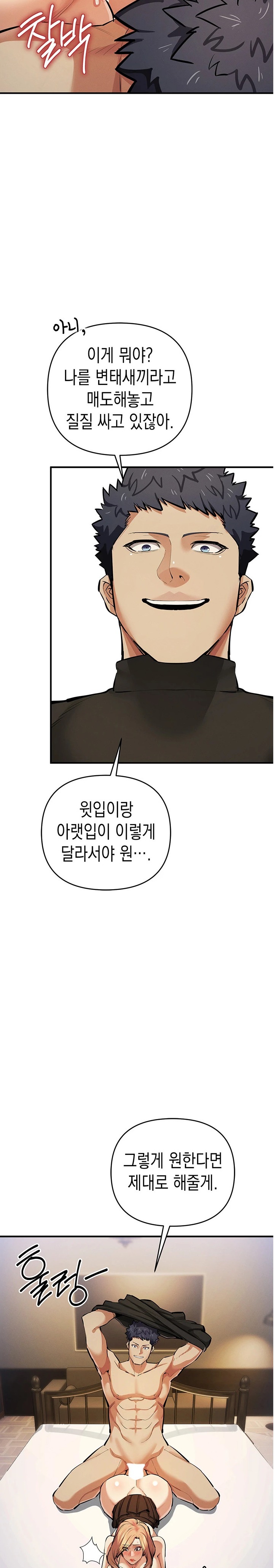 Greed Game Raw Chapter 28 Page 11