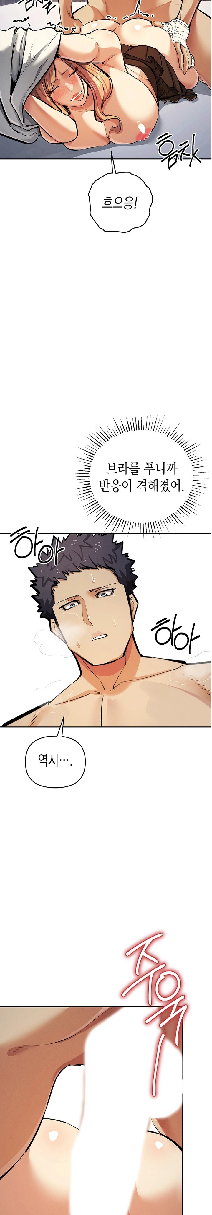 Greed Game Raw Chapter 28 Page 14