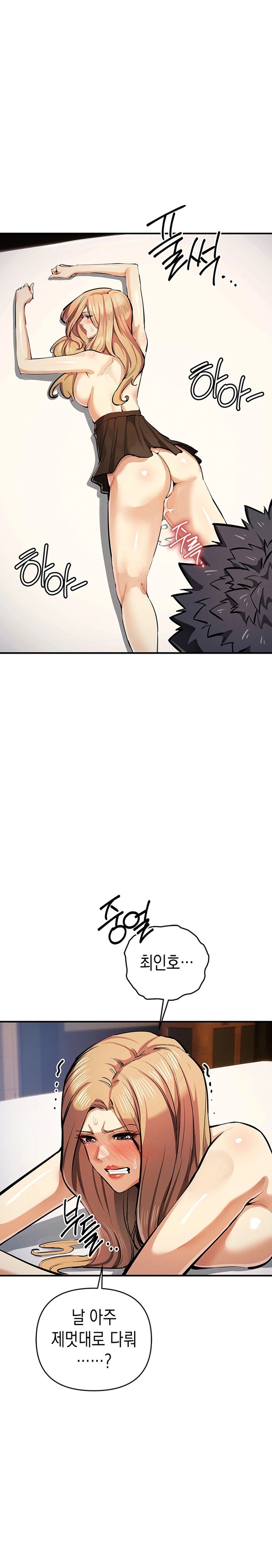 Greed Game Raw Chapter 28 Page 22