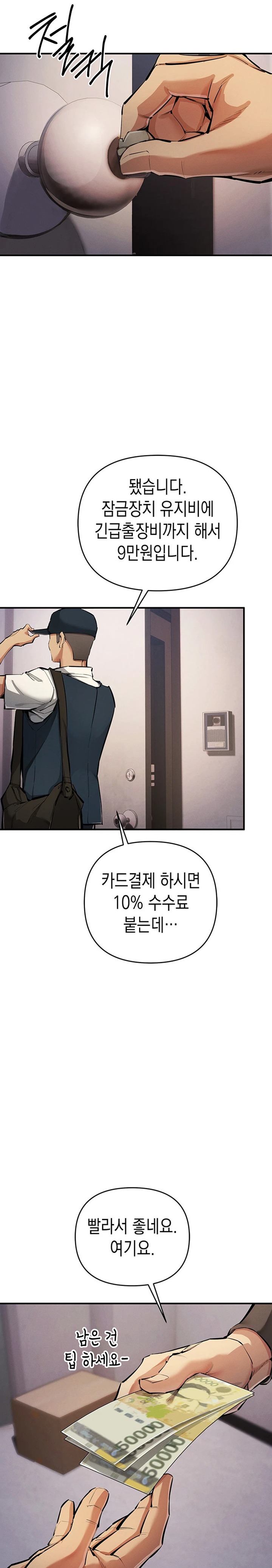Greed Game Raw Chapter 28 Page 26