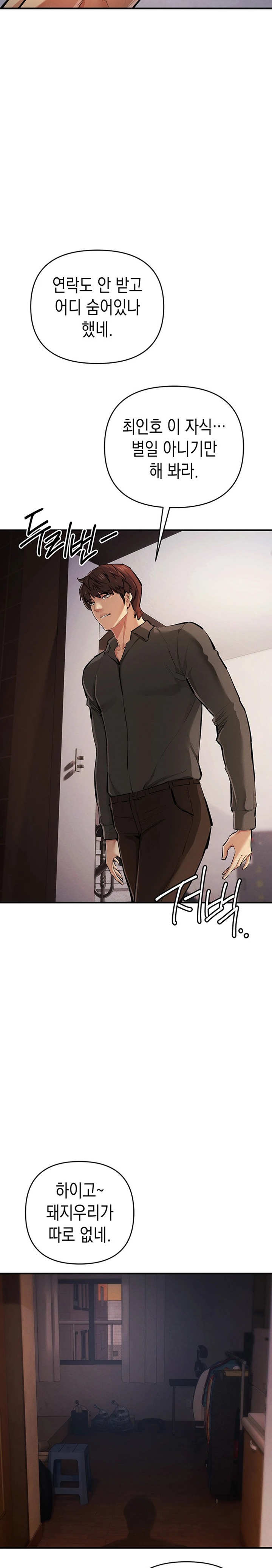 Greed Game Raw Chapter 28 Page 27