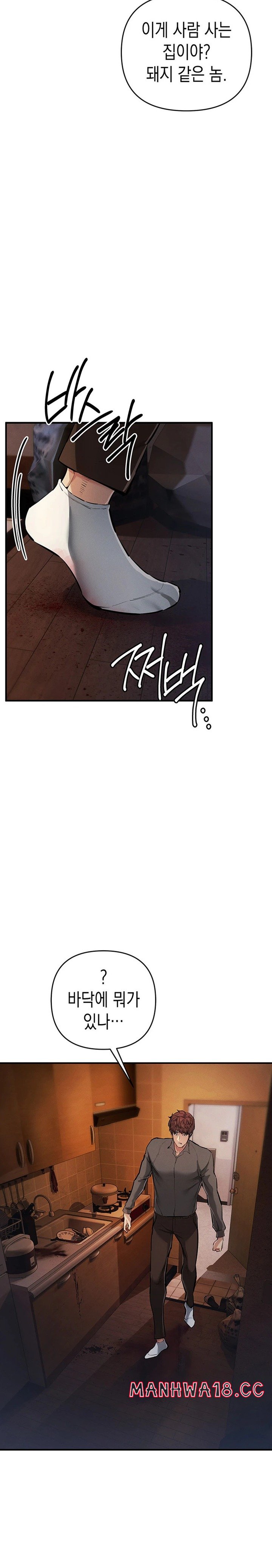 Greed Game Raw Chapter 28 Page 28