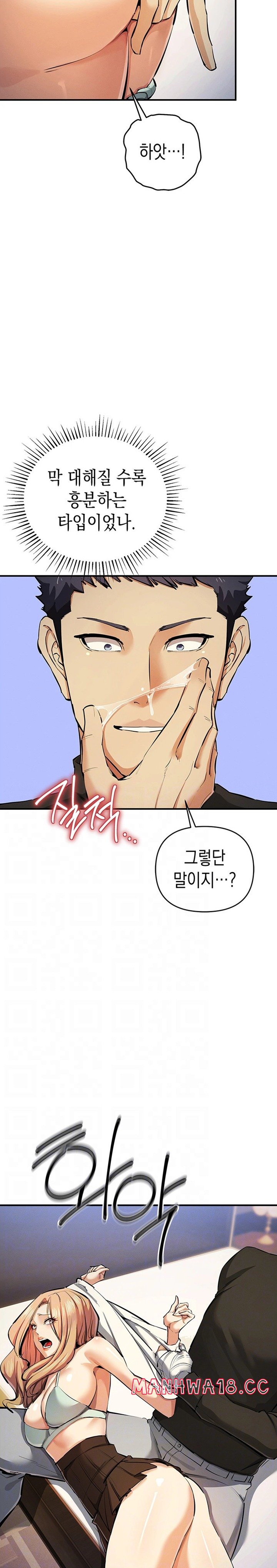 Greed Game Raw Chapter 28 Page 3