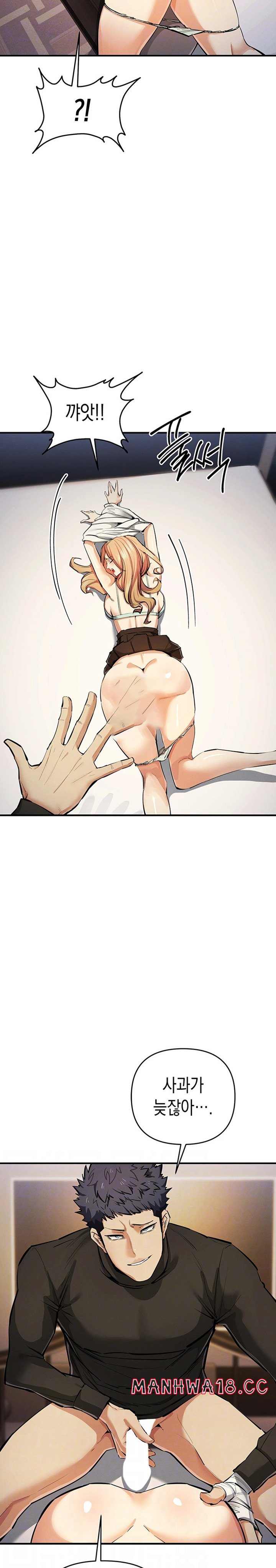 Greed Game Raw Chapter 28 Page 4