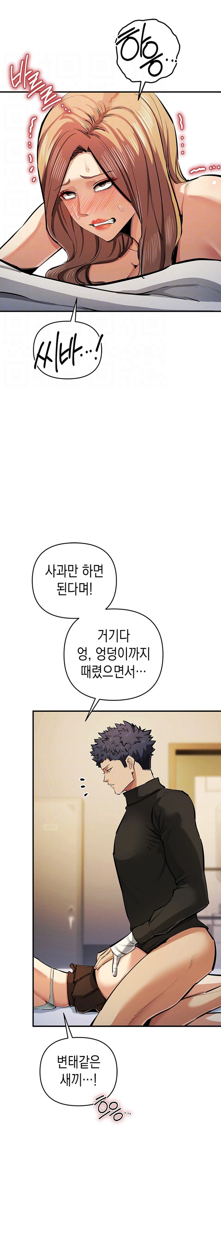 Greed Game Raw Chapter 28 Page 7