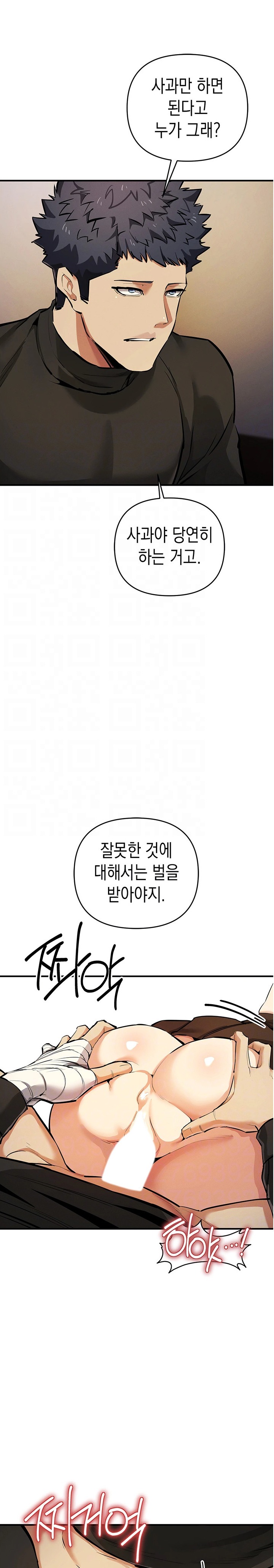 Greed Game Raw Chapter 28 Page 8