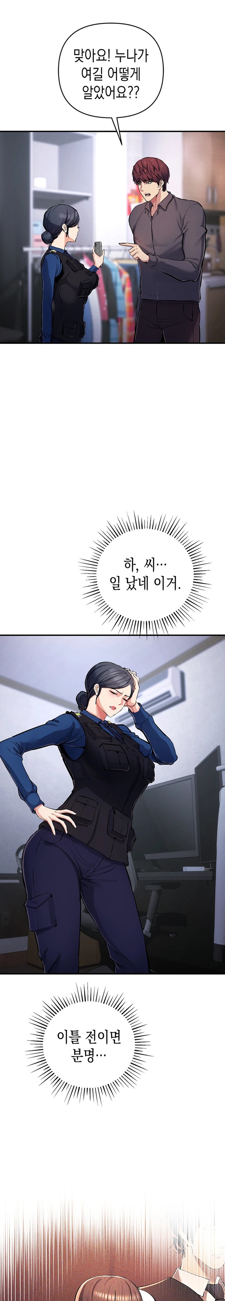 Greed Game Raw Chapter 29 Page 14