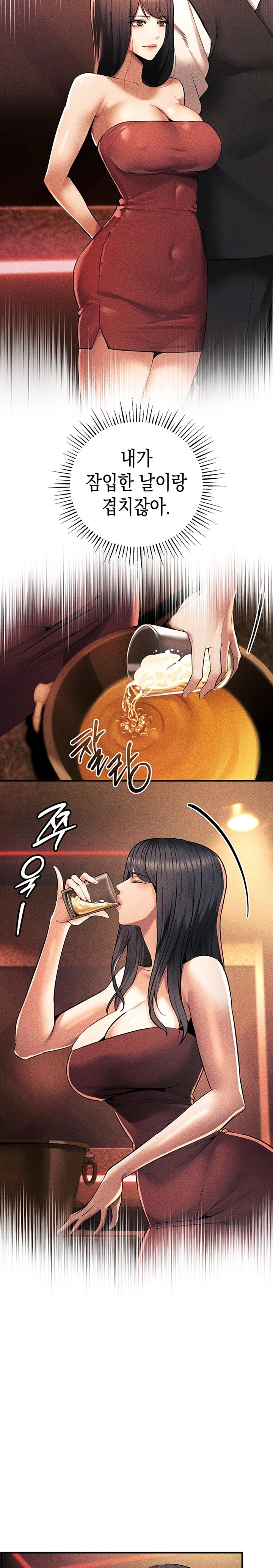 Greed Game Raw Chapter 29 Page 15