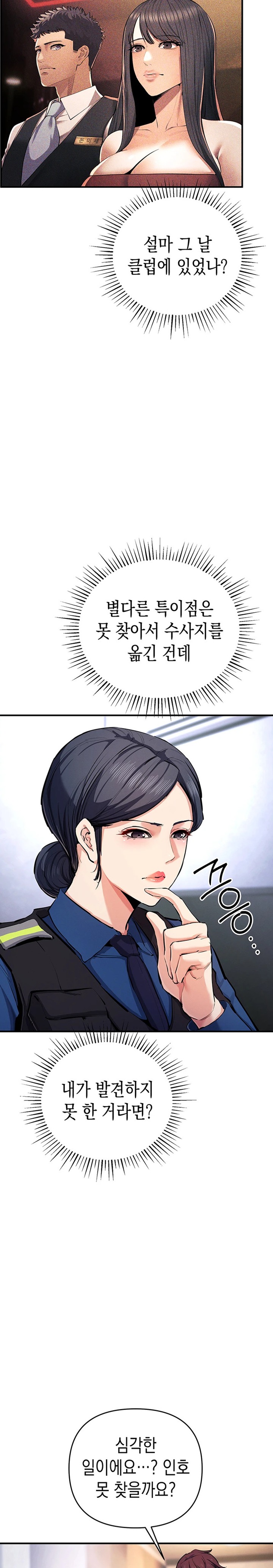 Greed Game Raw Chapter 29 Page 16