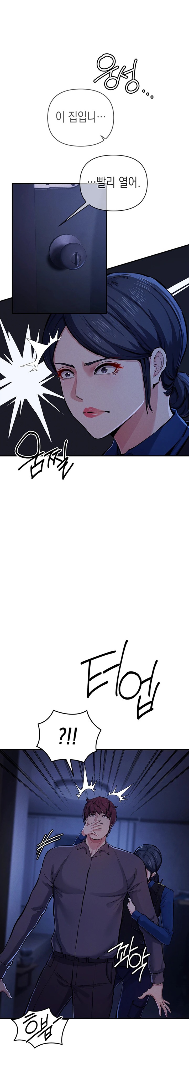 Greed Game Raw Chapter 29 Page 19
