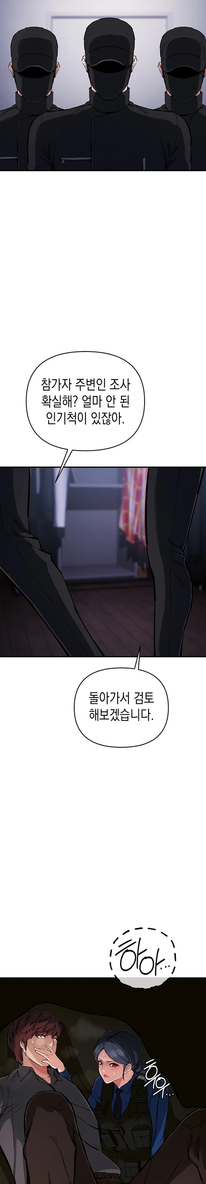 Greed Game Raw Chapter 29 Page 22