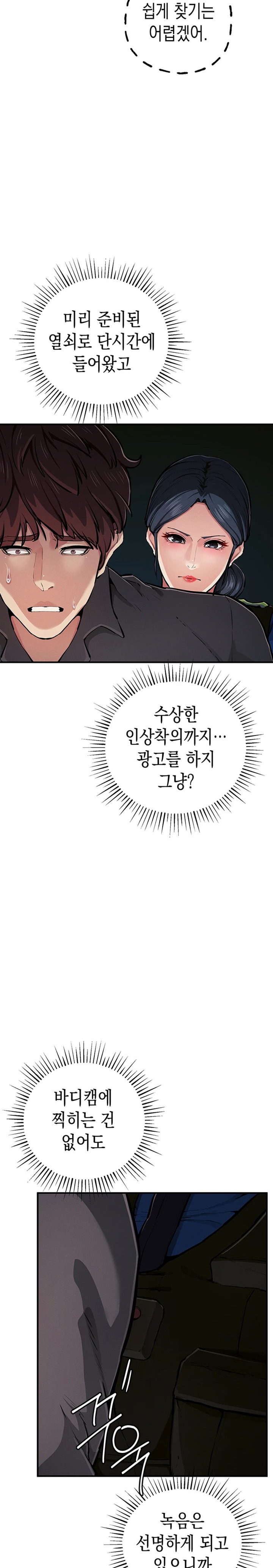 Greed Game Raw Chapter 29 Page 24