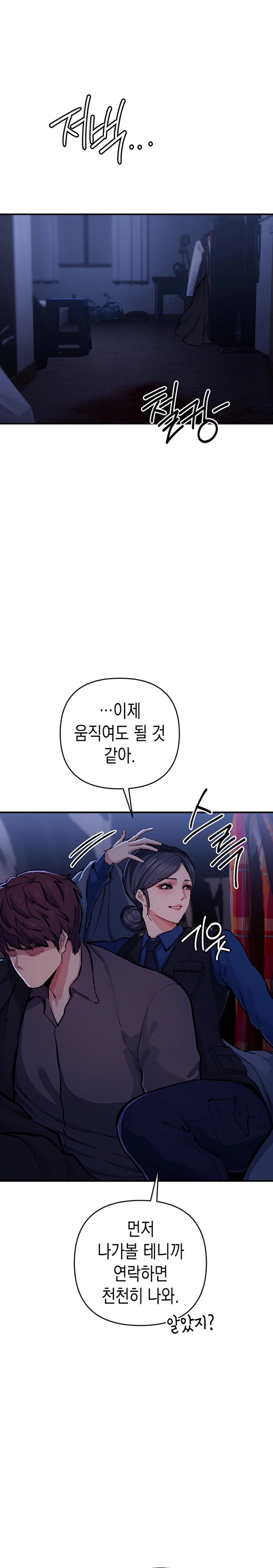 Greed Game Raw Chapter 29 Page 26