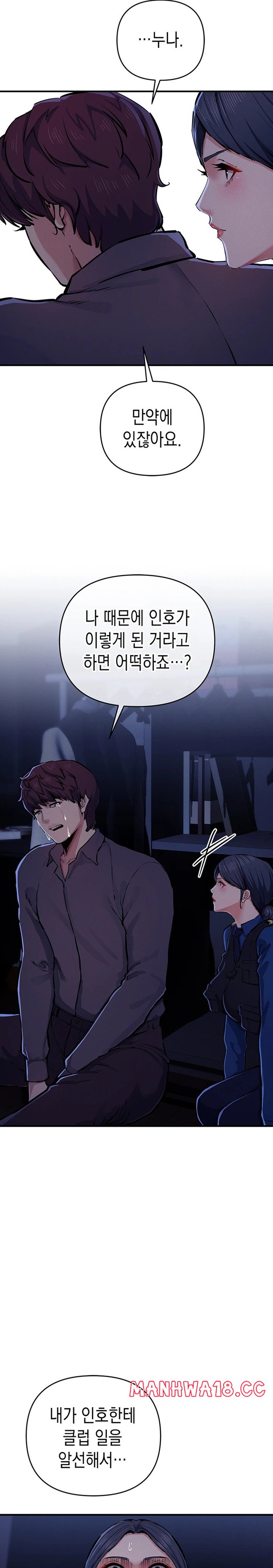 Greed Game Raw Chapter 29 Page 27