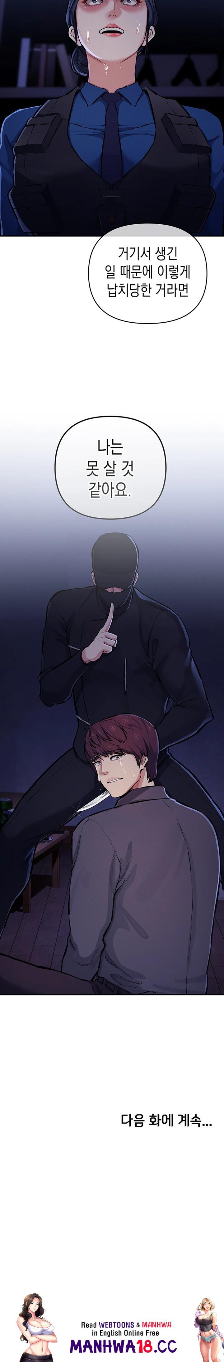 Greed Game Raw Chapter 29 Page 28