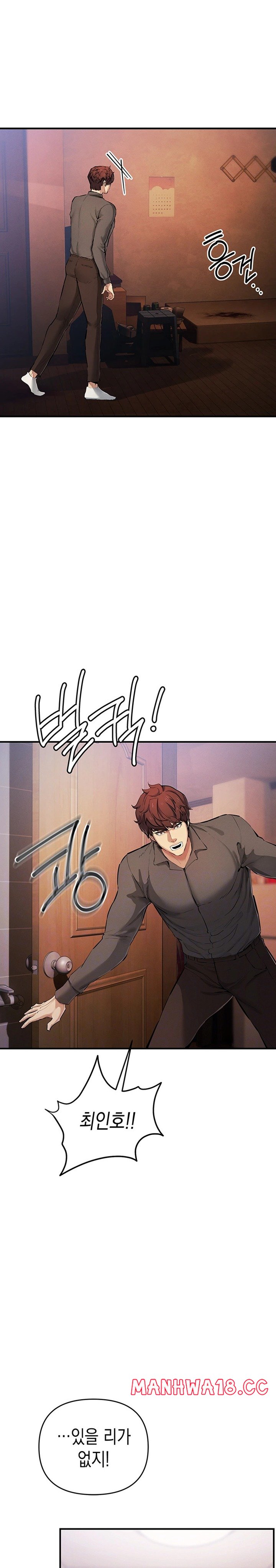 Greed Game Raw Chapter 29 Page 3