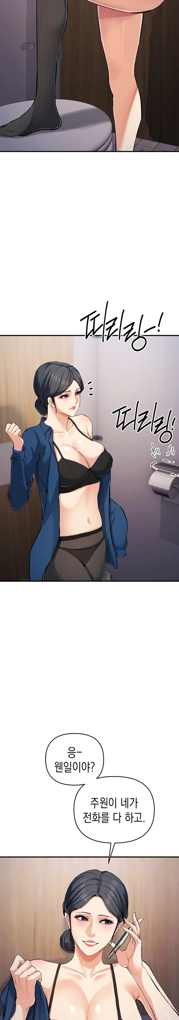 Greed Game Raw Chapter 29 Page 6