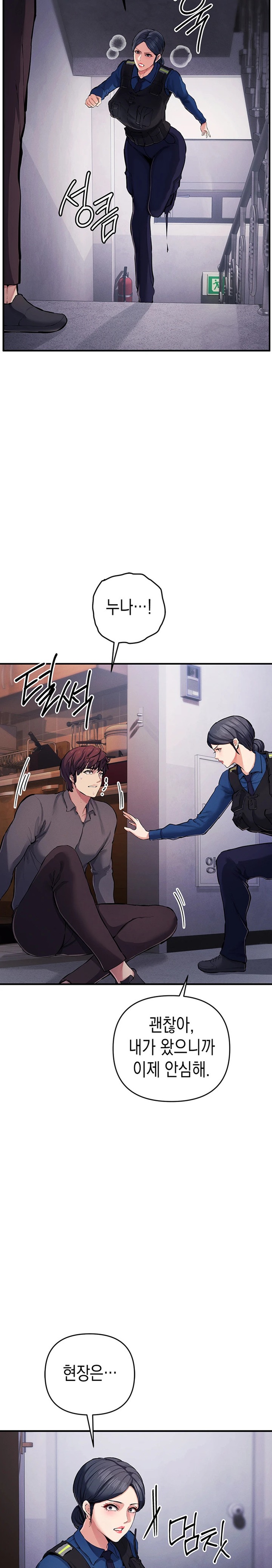 Greed Game Raw Chapter 29 Page 9