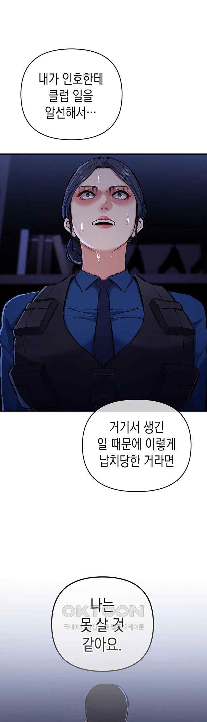 Greed Game Raw Chapter 30 Page 1