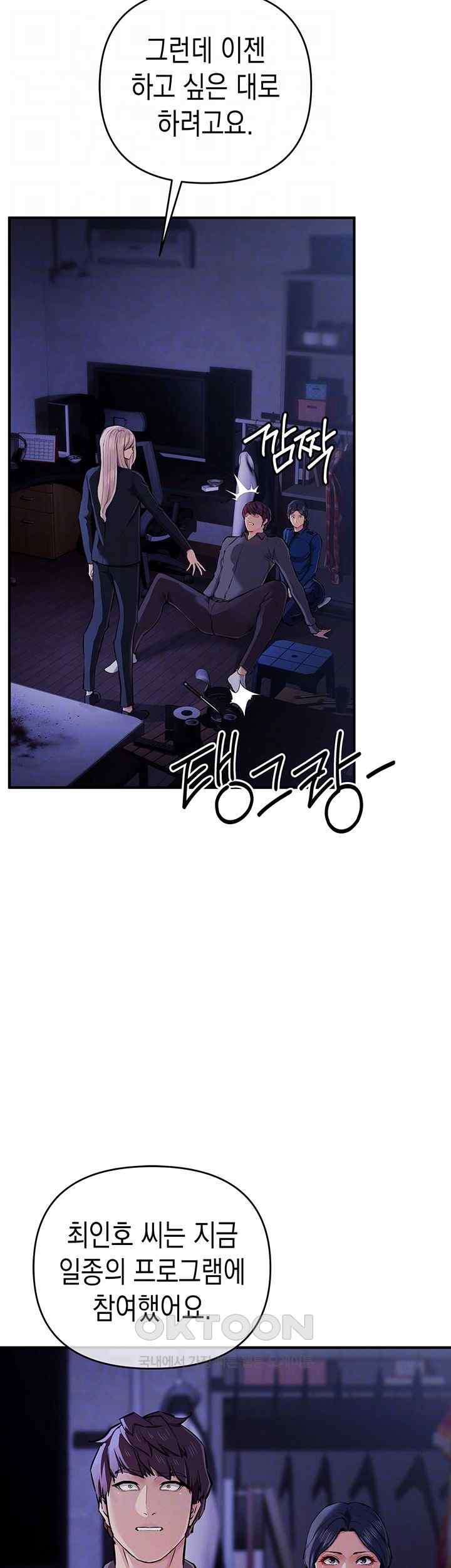 Greed Game Raw Chapter 30 Page 14