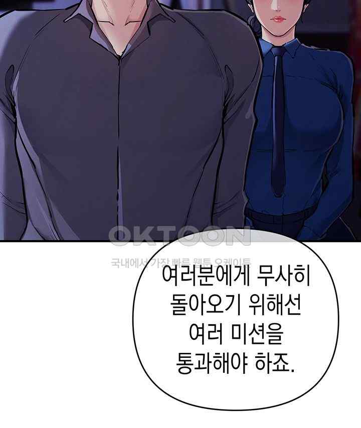 Greed Game Raw Chapter 30 Page 15