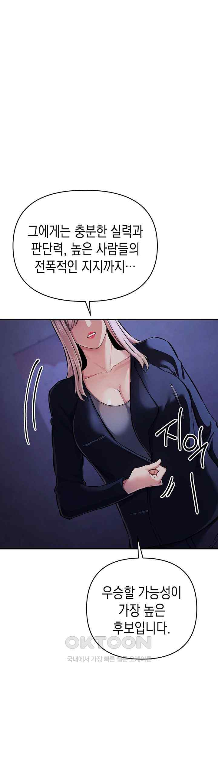 Greed Game Raw Chapter 30 Page 16