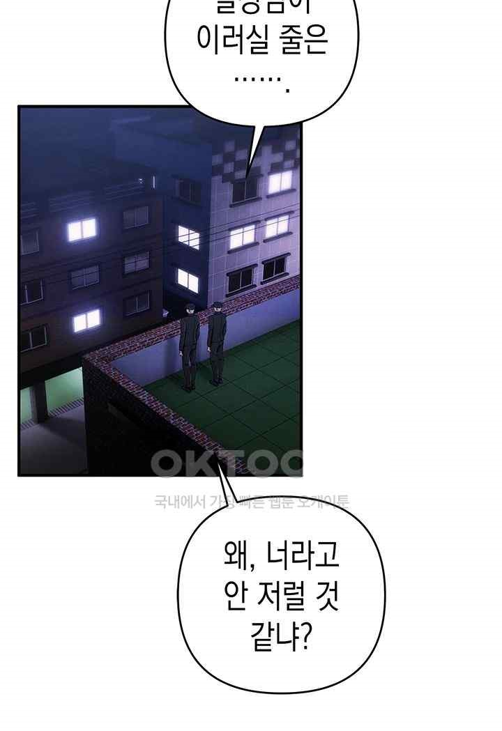Greed Game Raw Chapter 30 Page 21