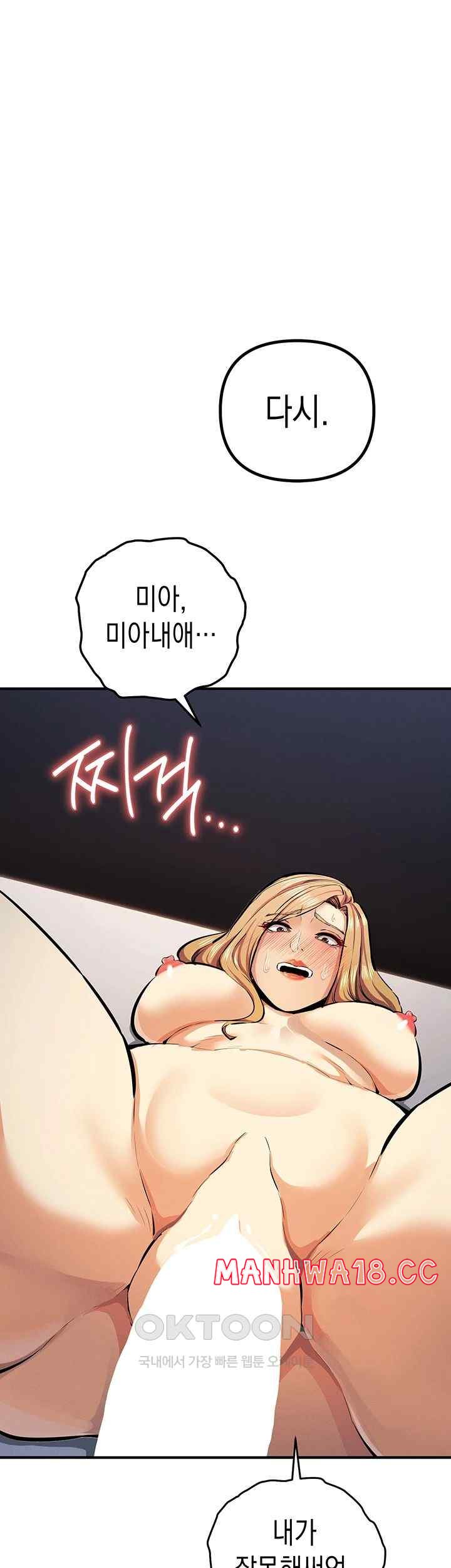Greed Game Raw Chapter 30 Page 23