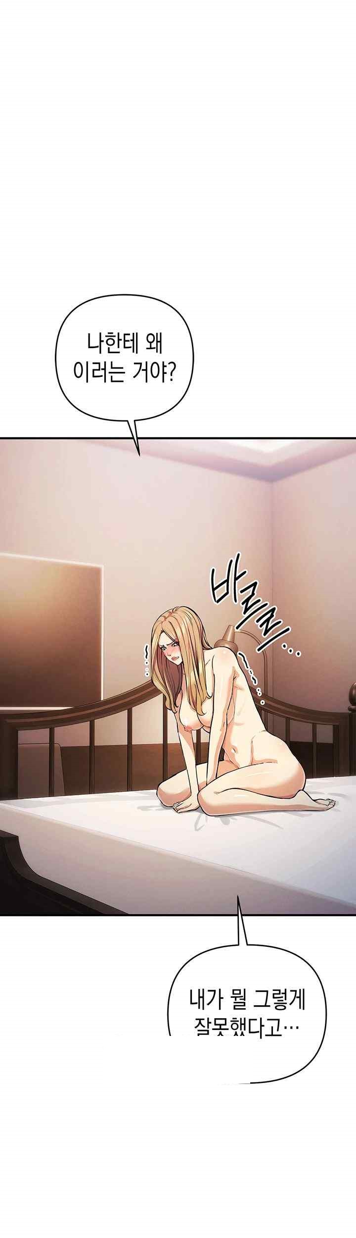 Greed Game Raw Chapter 30 Page 39