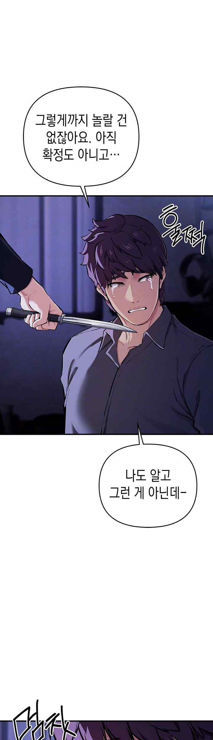 Greed Game Raw Chapter 30 Page 4
