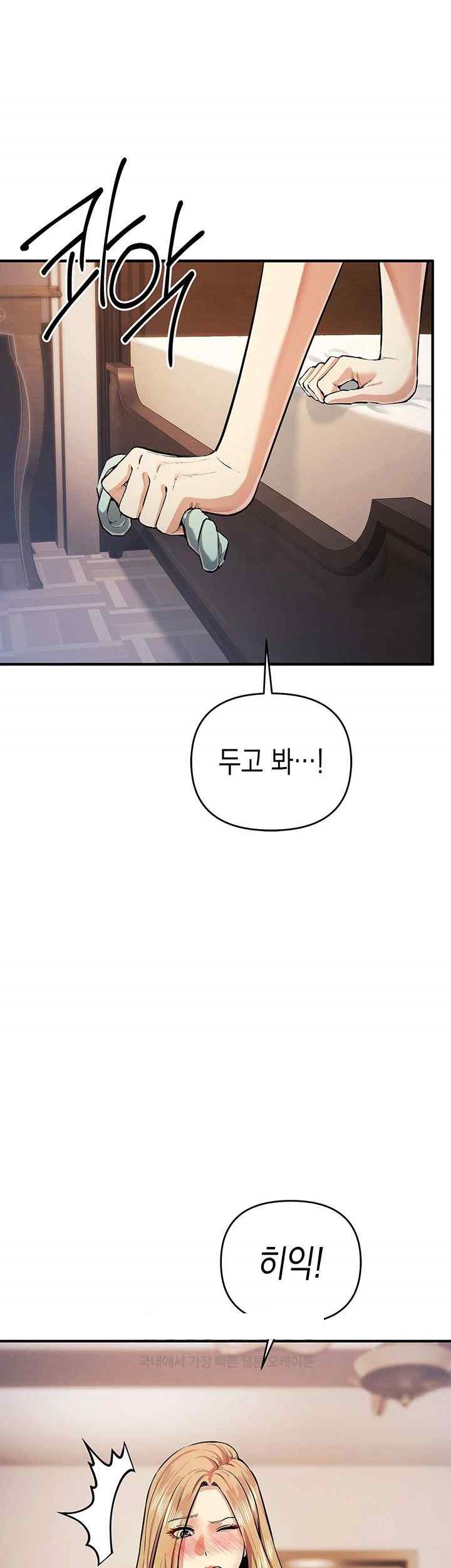 Greed Game Raw Chapter 30 Page 40