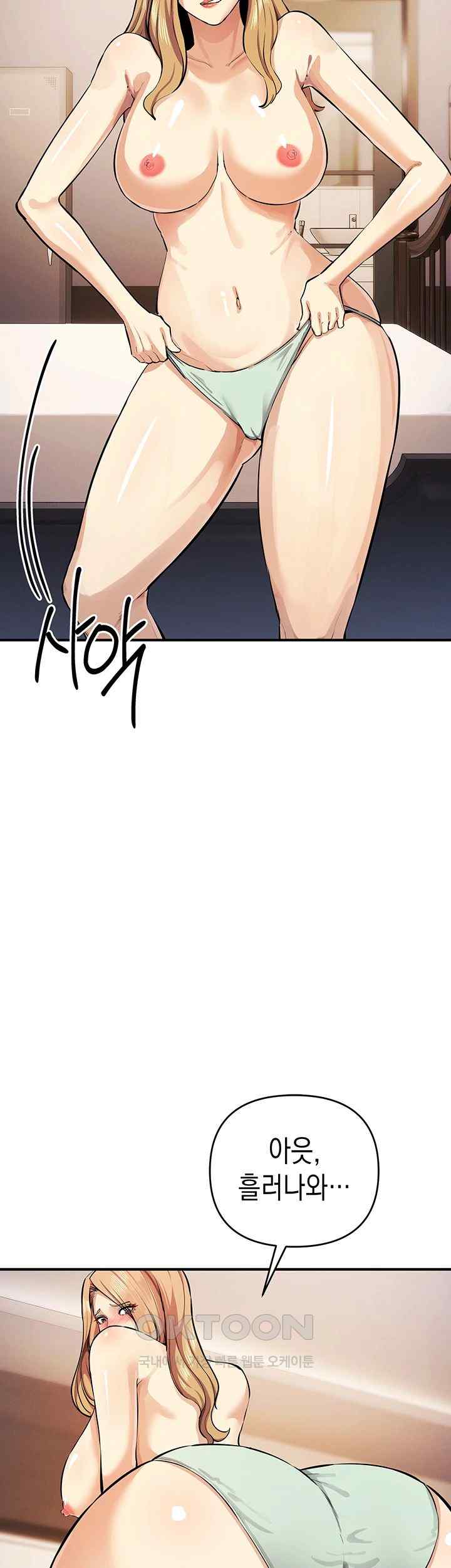 Greed Game Raw Chapter 30 Page 41