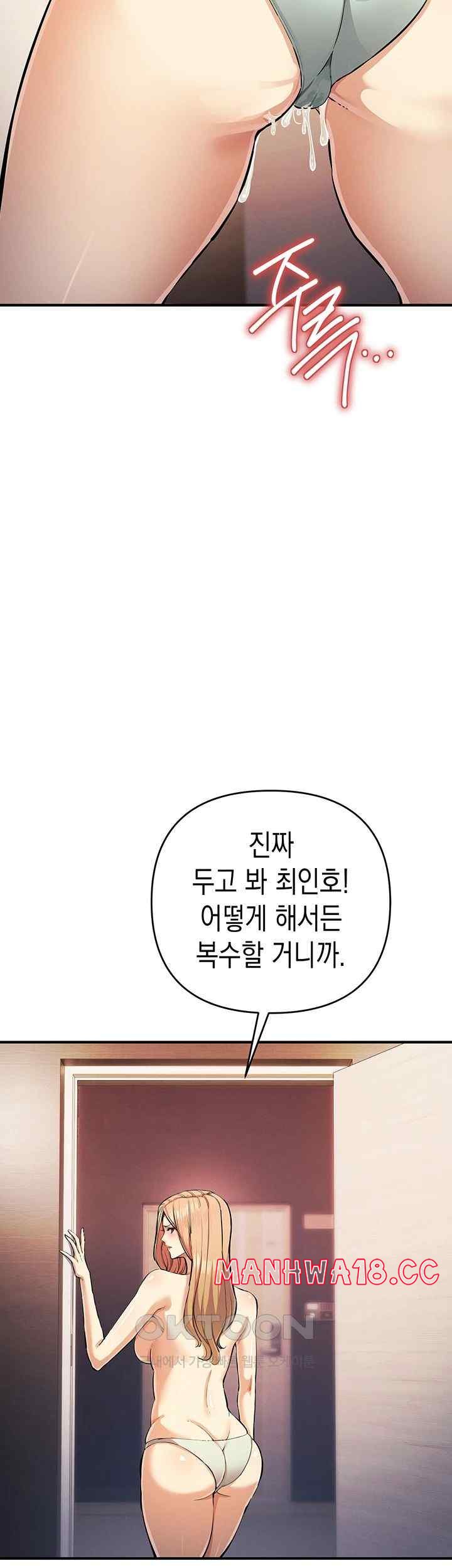 Greed Game Raw Chapter 30 Page 42