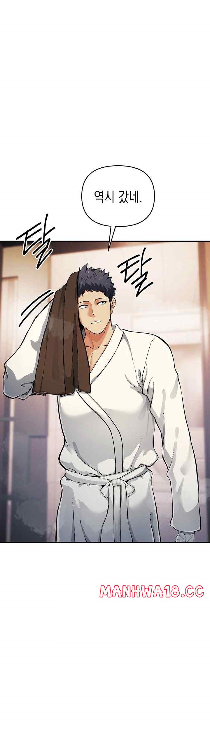 Greed Game Raw Chapter 30 Page 45