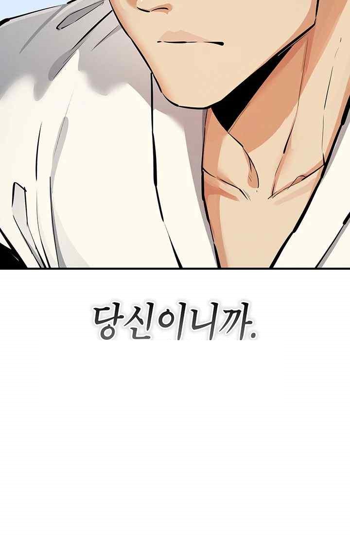 Greed Game Raw Chapter 30 Page 53