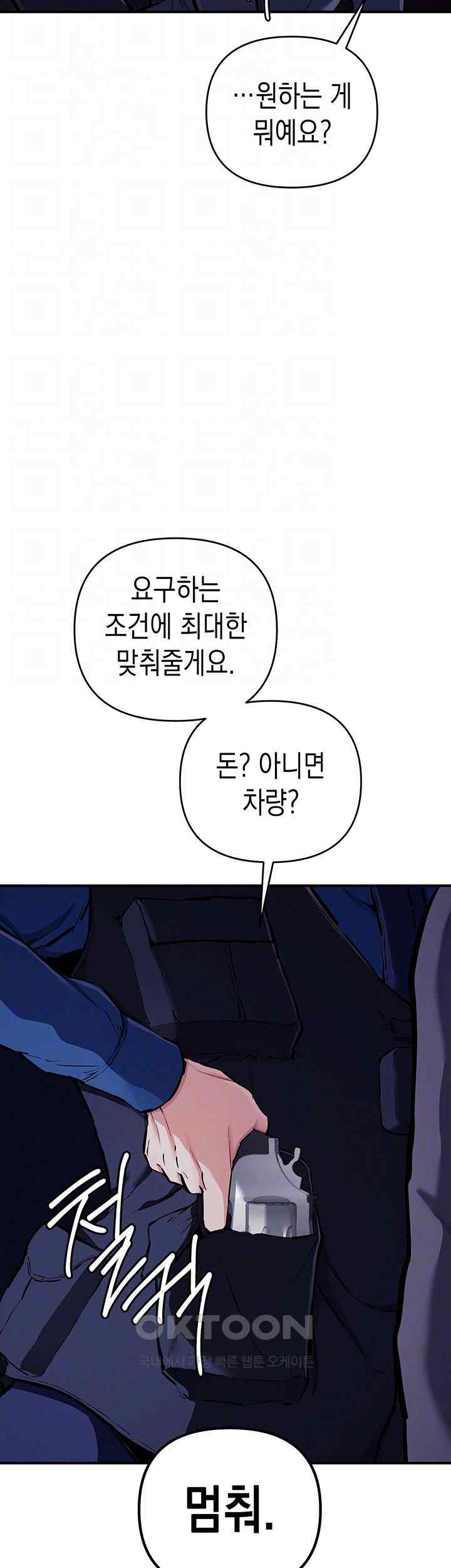 Greed Game Raw Chapter 30 Page 6