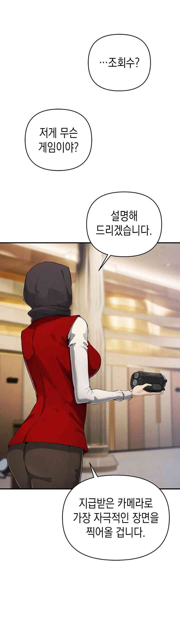 Greed Game Raw Chapter 31 Page 13