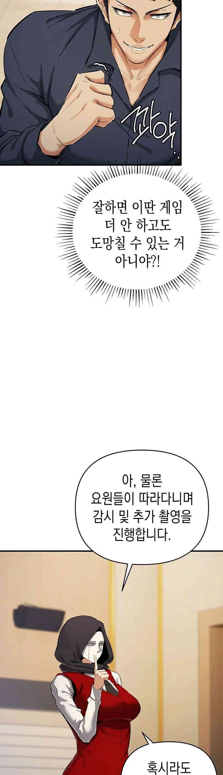 Greed Game Raw Chapter 31 Page 15