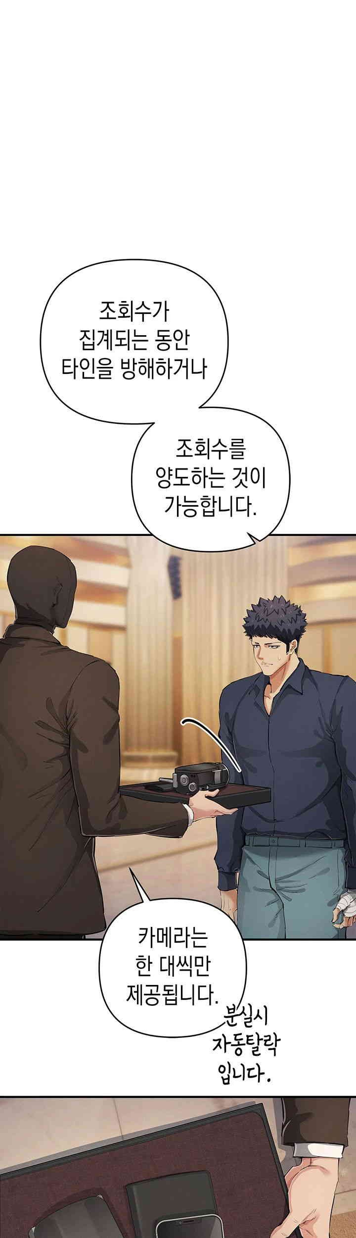 Greed Game Raw Chapter 31 Page 18